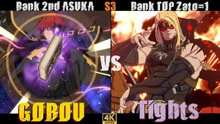 GGST➤ Rank 2nd ASUKA/飛鳥 [ GOBOU/御傍 ]  vs Rank TOP Zato=1/ザトー [ tights/タイツ ] Guilty Gear Striv