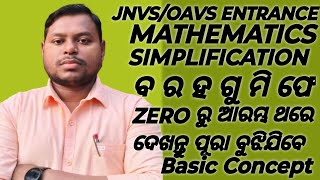 ସରଳ କର in odia ll simplification maths rule ll ବ ର ହ ଗୁ ମିି ଫେ ର ନିୟମ llsarala kara maths solve rule
