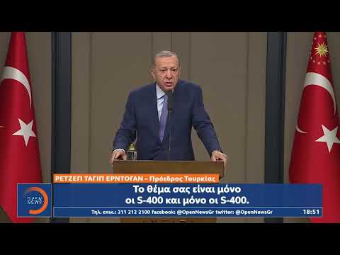 Ερντογάν για τις