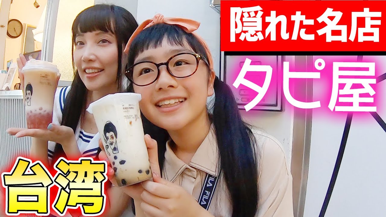 非売品 A1012K TSUTAYAオリジナルショートムービー 監督SABU I was introduced to a Taiwanese backstreet tapioca shop that doesn