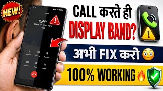 How to fix Call Screen Off Problem? 📞 कॉल करते ही डिस्प्ले बंद हो जाता है (100% Solution) 🔥