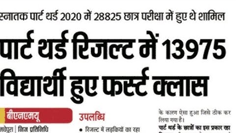 BNMU Part2 Part3 result ||bnmu BA part 2 result BA part 3 result #bnmu#result | bnmu latest news