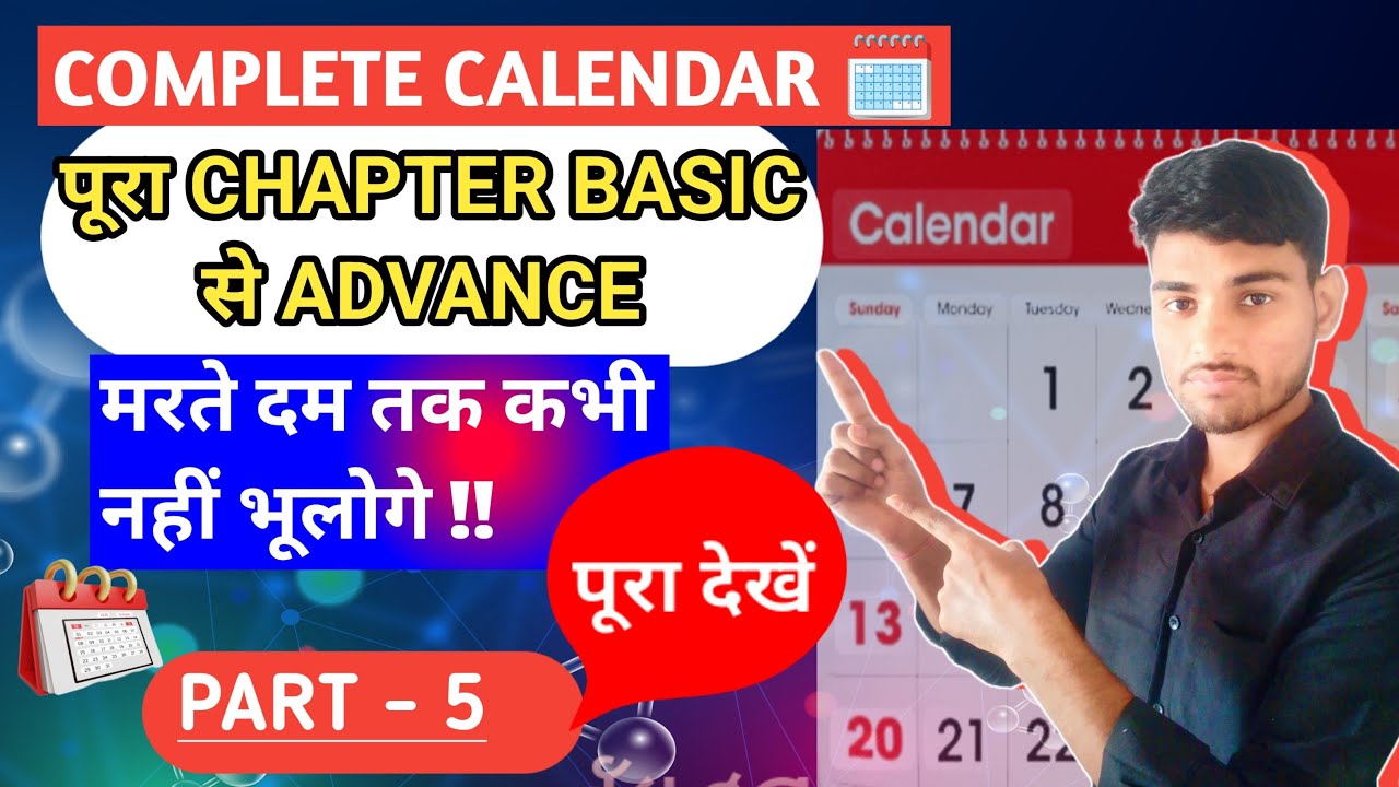 Calendar Chapter Code calendar chapter reasoning - YouTube