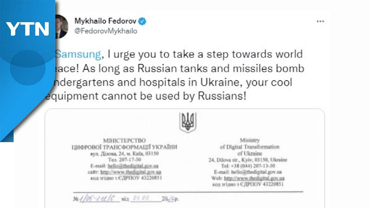 az-news-ai.blogspot.com - 우크라이나 부총리, 삼성에 러시아 판매 중단 요청 / YTN - YTN news