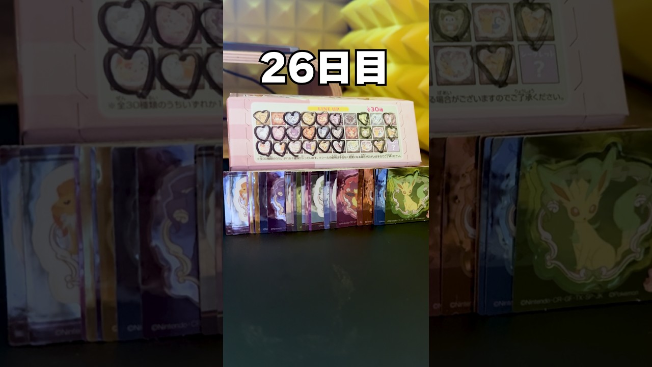 【調子に乗るな🩷🎀】ブースター出るまでポケモンスナック開封26日目 #ポケモン #vtuber #shorts #らて時間 #ポケモン開封