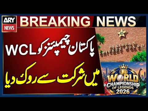 PCB Stops Pakistan Champions From Taking Part in WCL | Breaking News