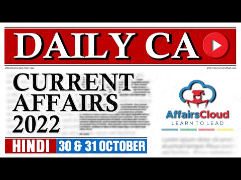 Current Affairs 30 & 31 October 2022 | Hindi | By Vikas Affairscloud For All Exams