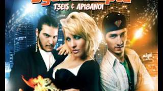 217 - Xamogela Apo To Cd T3Eis & Api8Anoi