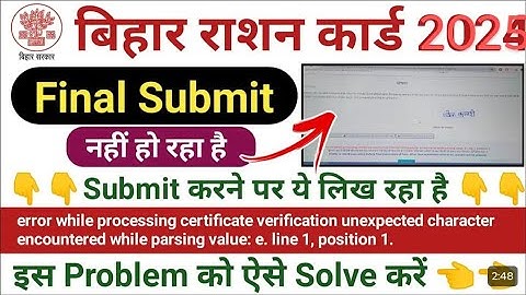 Bihar ration card apply online and corruption error problem solve 100%