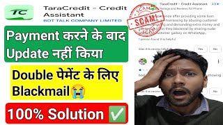 Tara credit loan app | Tara credit loan app real or fake