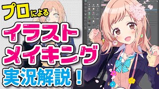 【プロによるイラストメイキング実況解説！】櫻木真乃（ギャルVer.）【アイドルマスターシャイニーカラーズ】-illustration making- / CLIP STUDIO PAINT