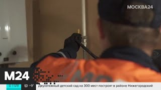 В московских домах проходит внеплановая проверка газового оборудования - Москва 24