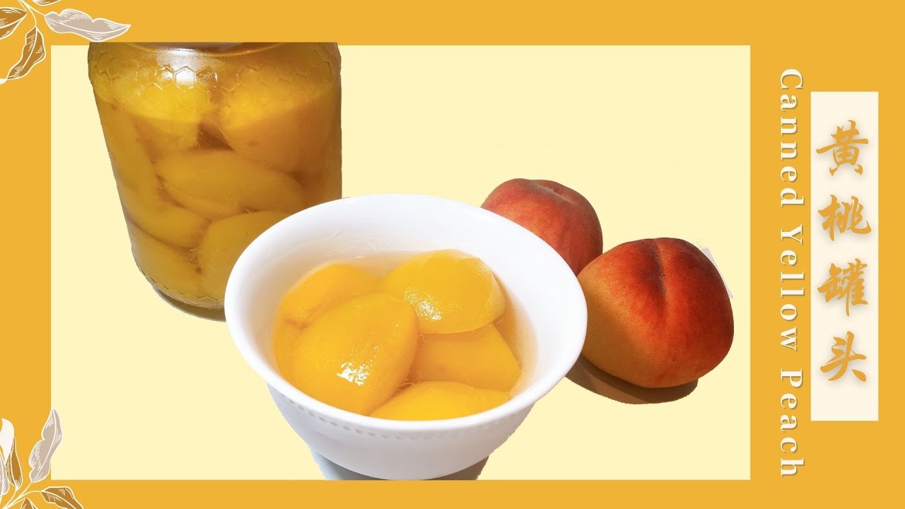 黄桃罐头 萍聚社区 德国热线 德国实用信息网健康饮食 德国热线新媒体矩阵