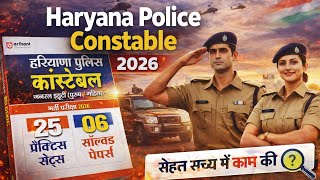 Haryana Police 2026 तैयारी 🔥 Ek Book = Complete Practice + PYQ 💯 screenshot 1