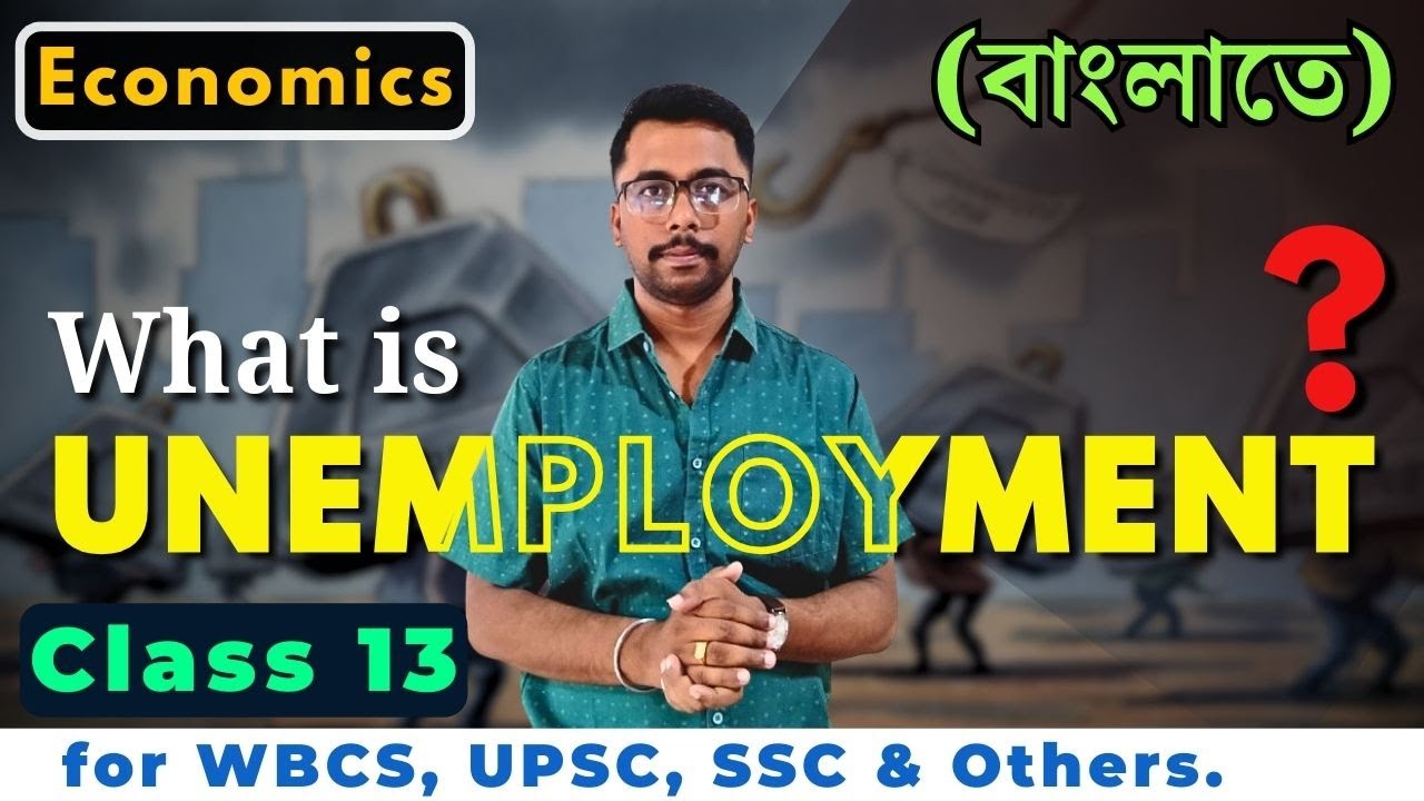 What is UNEMPLOYMENT ? Economics | in Bengali | Economic Activity | Indian Economy | WBCS | UPSC