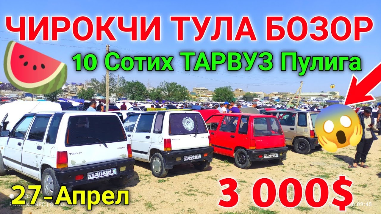 Матиз нархлари 2023