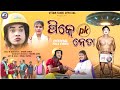 Pk neta sambalpuria pknew sambalpuri comedy episode 1 uttam tandi election 2023  viral pk 