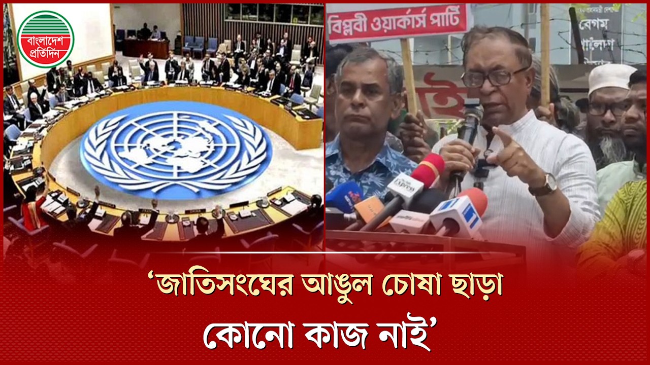 ‘পৃথিবীর কোনো পরাশক্তি অন্য দেশের ভবিষ্যৎ নির্ধারণ করতে পারে না’ | Saiful Haque | Workers Party