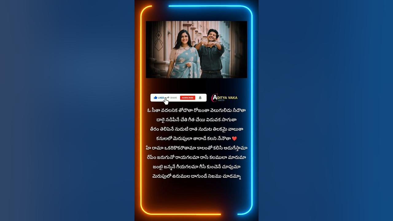 Oh Sita Hey Rama Lyrical Song