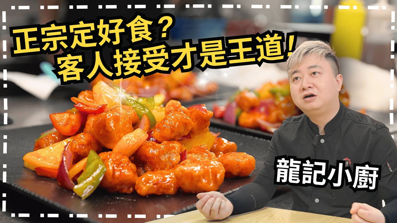 從打工仔到老闆 | 31歲開粵菜小炒店《龍記小廚》| Hong Kong Tasty Da Pai Dong "LUNG GEI" 縮圖