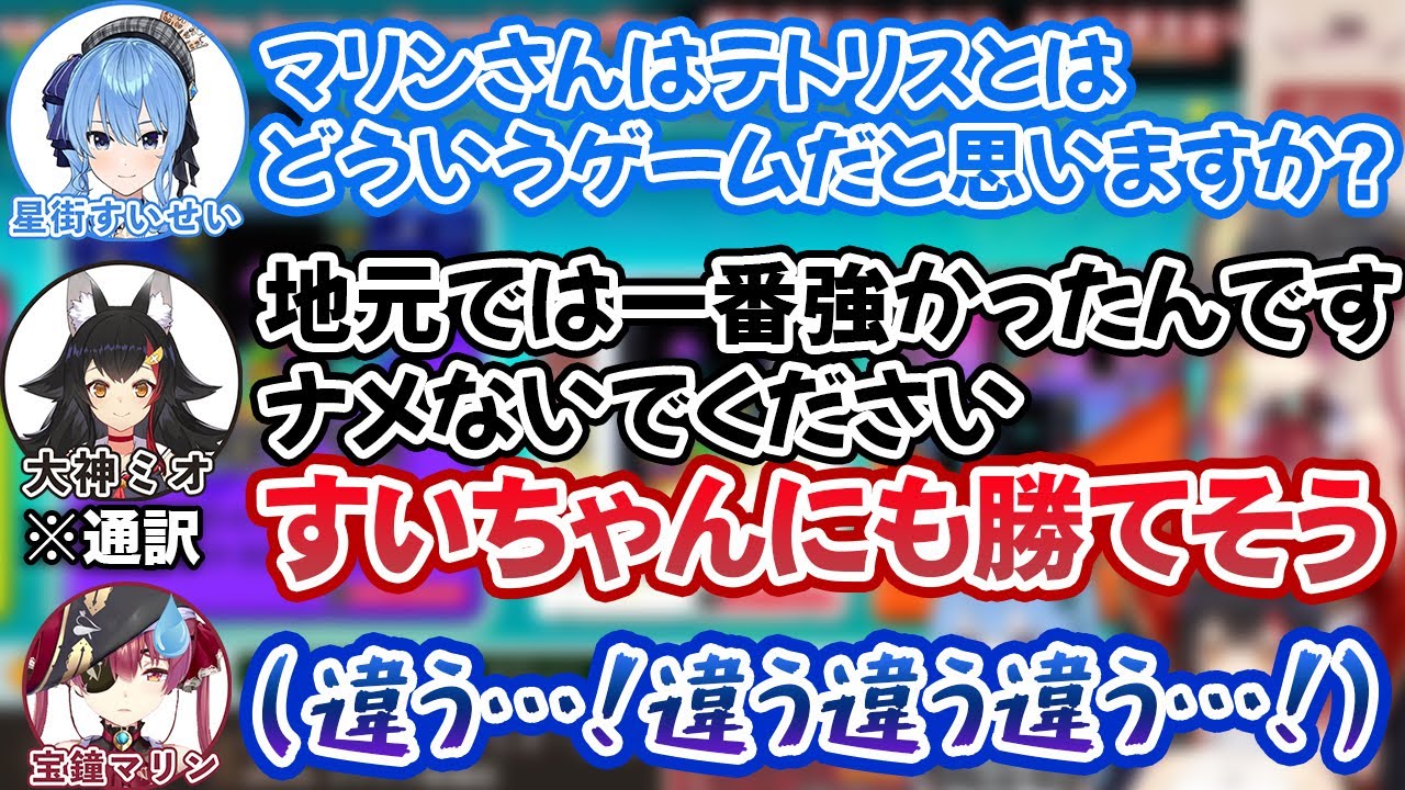 宝鐘マリンの通訳として呼ばれ、やりたい放題にボケ倒す大神ミオ【ホロライブ切り抜き】