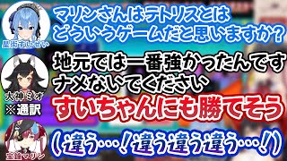 宝鐘マリンの通訳として呼ばれ、やりたい放題にボケ倒す大神ミオ【ホロライブ切り抜き】