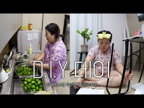 🍊DIY <strong>탁자</strong> 조립이 머선일이고 ... 🔩..🥹사서 고생 #독립로그