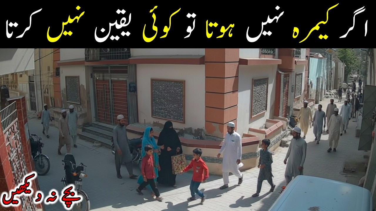 Unbelievable CCTV 😱😲 BIKE 🏍️ Memon Masjid New Karachi