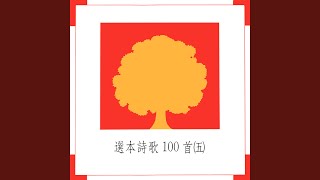 每逢聚集帶來基督