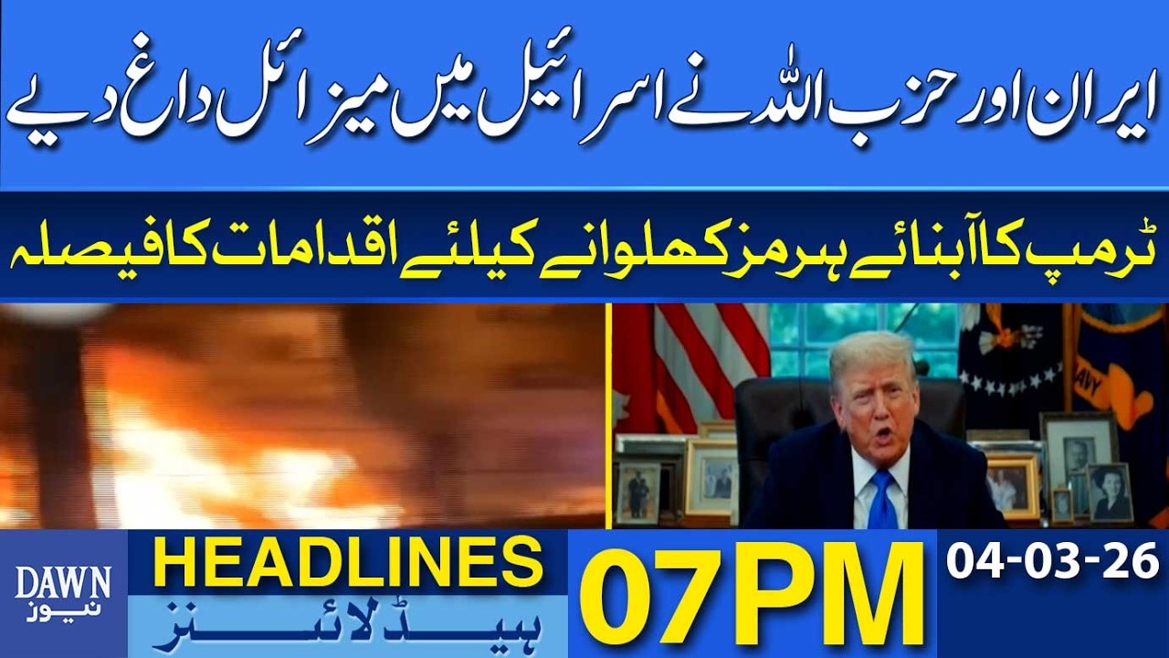 Iran and Hezbollah Launch Missiles Toward Israel | Dawn News Headlines: 07 PM