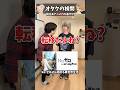 【偏見】オタクの検問#アニオタ #アニメ好き #オタクの日常