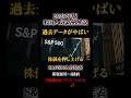 【過去データがやばい】S&P500銘柄入れ替え発表!CRH・CVNA・FIXは買いか?過去データが示すインデックス効果の衝撃 #米国株 #株式投資 #株式投資