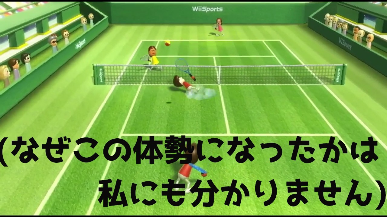 謎の体勢でボールを打ち返す実況者　（Wiiスポーツ実況）