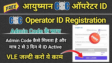 Get👉 Admin Code For Ayushman Operator ID In Free Of Cost | आयुष्मान ऑपरेटर ID फ्री में लेना सीखिए