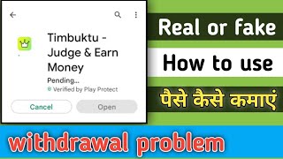 Timbuktu app se paise kaise kamaye || timbuktu app withdrawal || timbuktu app payment proof screenshot 2