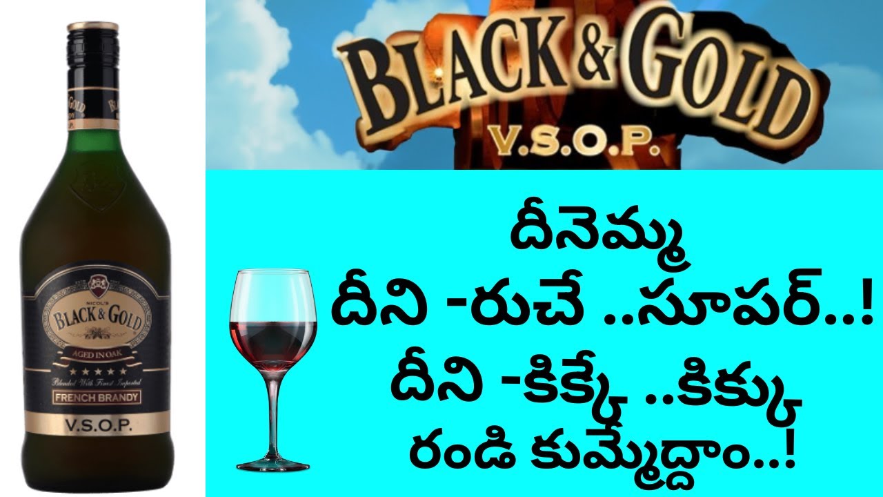 BLACK & GOLD FRENCH VSOP BRANDY బ్లాక్ & గోల్డ్ బ్రాందీ TALKS N
