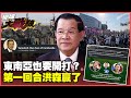 戰略影響下的亞洲地區