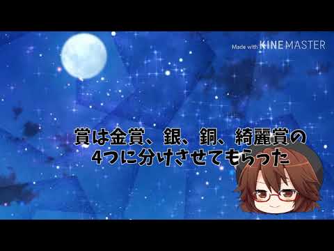 PV大会の結果発表！