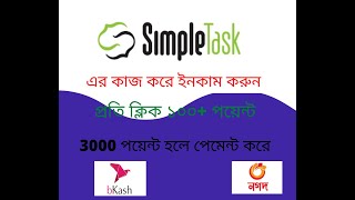 Reward Earning Simple Tasks - online income bd - 2022 make money online - mobile diye taka income screenshot 1