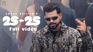 25-25 (Official Video) Arjan Dhillon | Mxrci | Gold Media | Latest Punjabi Song