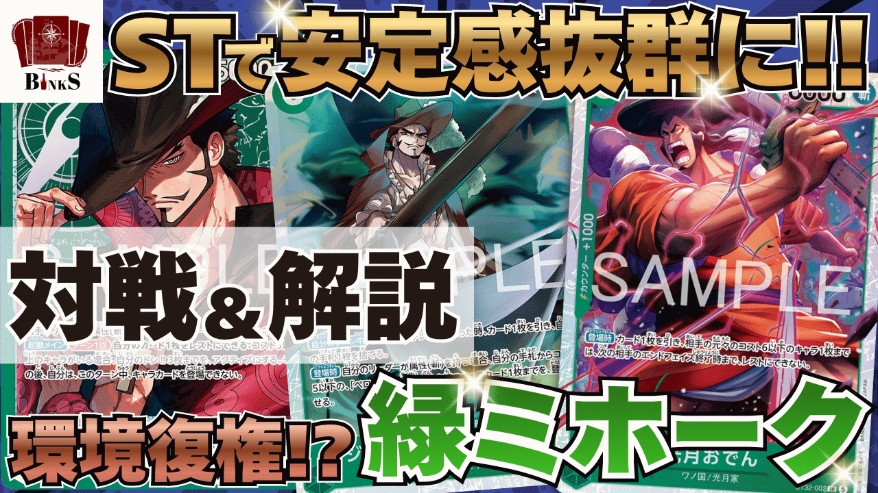 One Piece Card Game] [Battle Video] Enhanced with ST: Top Tier 1