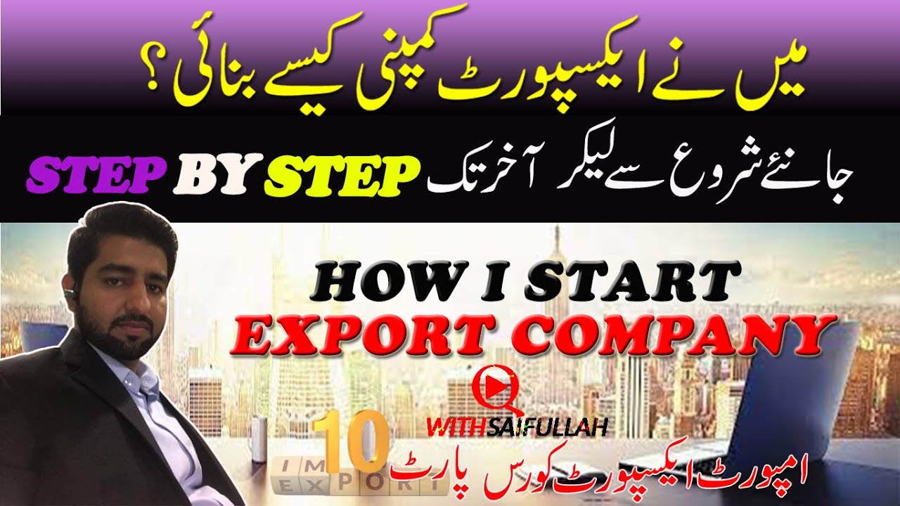 export business plan pakistan