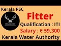 Fitter for Kerala Water Authority in Kerala PSC @KERALACAREERS #keralacareers #kpsc #itijobs #psc