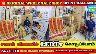 Branded LEDTv  & Accessories at Lowest  Price உங்க வீடு தேடி Tv வரும்  Certified LEDTv