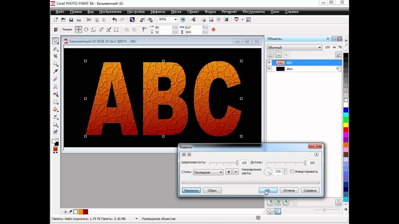 Гранжевый текст в Corel PHOTO-PAINT видеоуроки макияжа