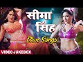 2020 का भोजपुरी #Item Video Jukebox | Seema Singh का Item Dance Dhamaka