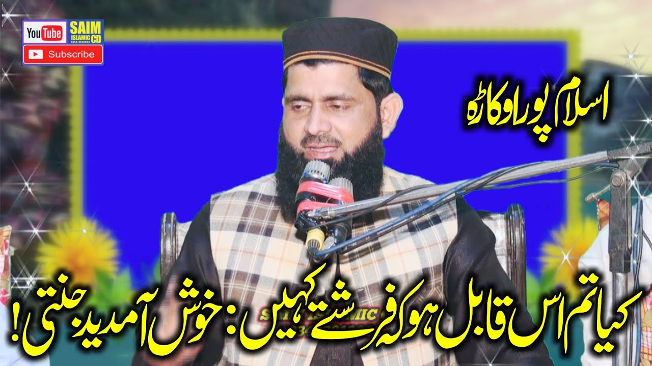 Molana Qari Sohail Ahmad Shakir Topic Jannat K Darazy 2025.Saim Islamic CD