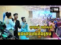    romvong khmer new yare alex entertainment agency 2024