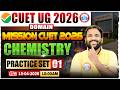 CUET UG Chemistry 2026 | Chemistry Practice Set 1 | Exam-Level Questions for 2026 | CUET Exam
