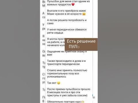 Пульс бокс #siberianwellness #shorts #сибирскоездоровье #здоровье # ...
